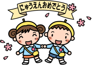 年間行事 わかたけ小規模保育園 年間行事 わかたけ小規模保育園